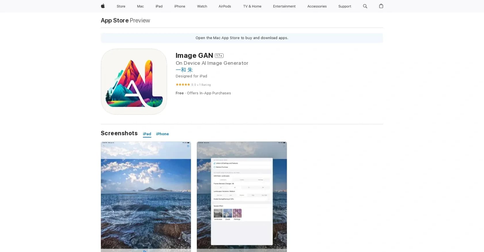 Image GAN homepage screenshot — Generate and edit landscape images.