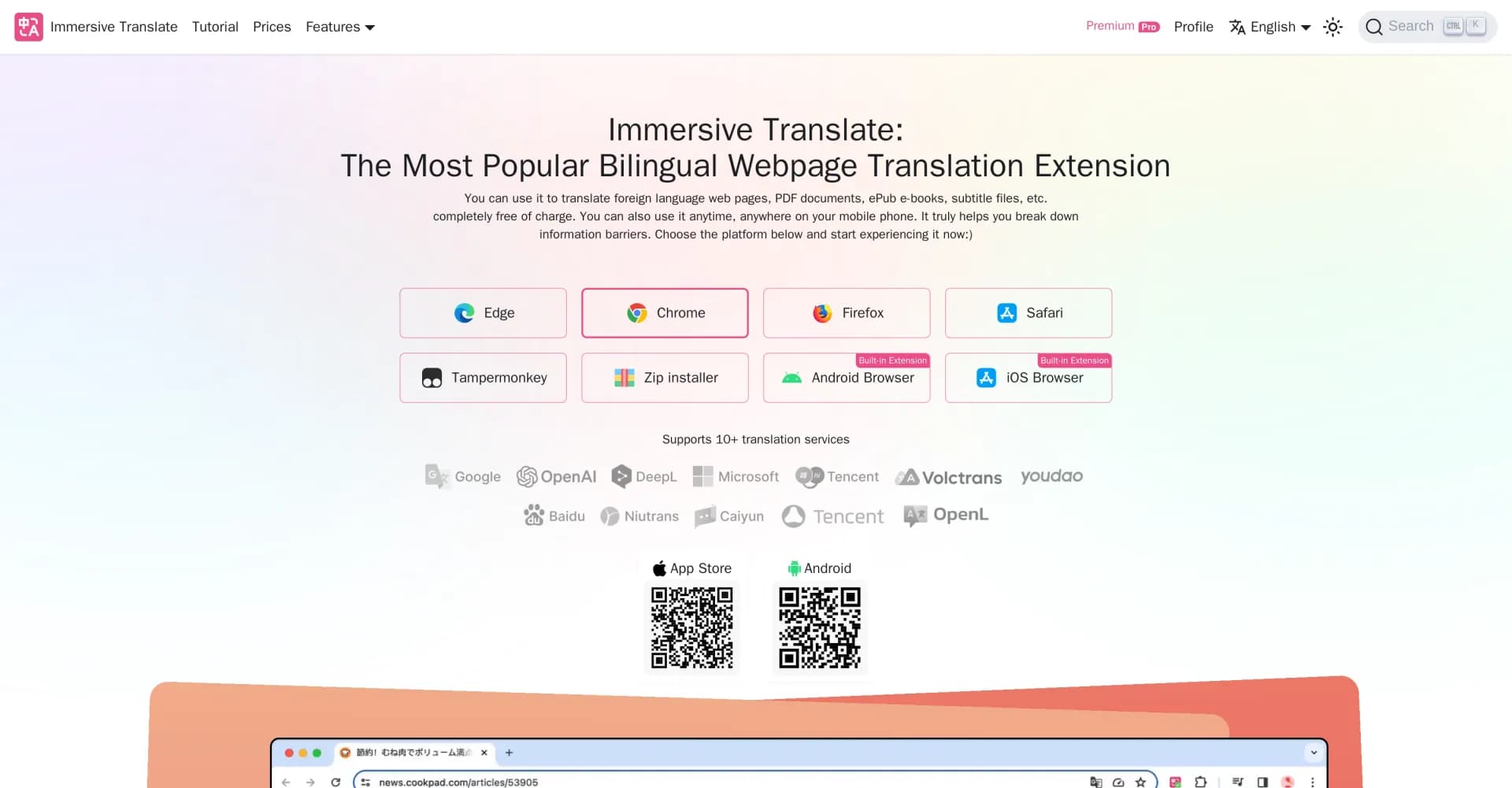 Immersive Translate homepage screenshot — Seamless bilingual translation for web and documents