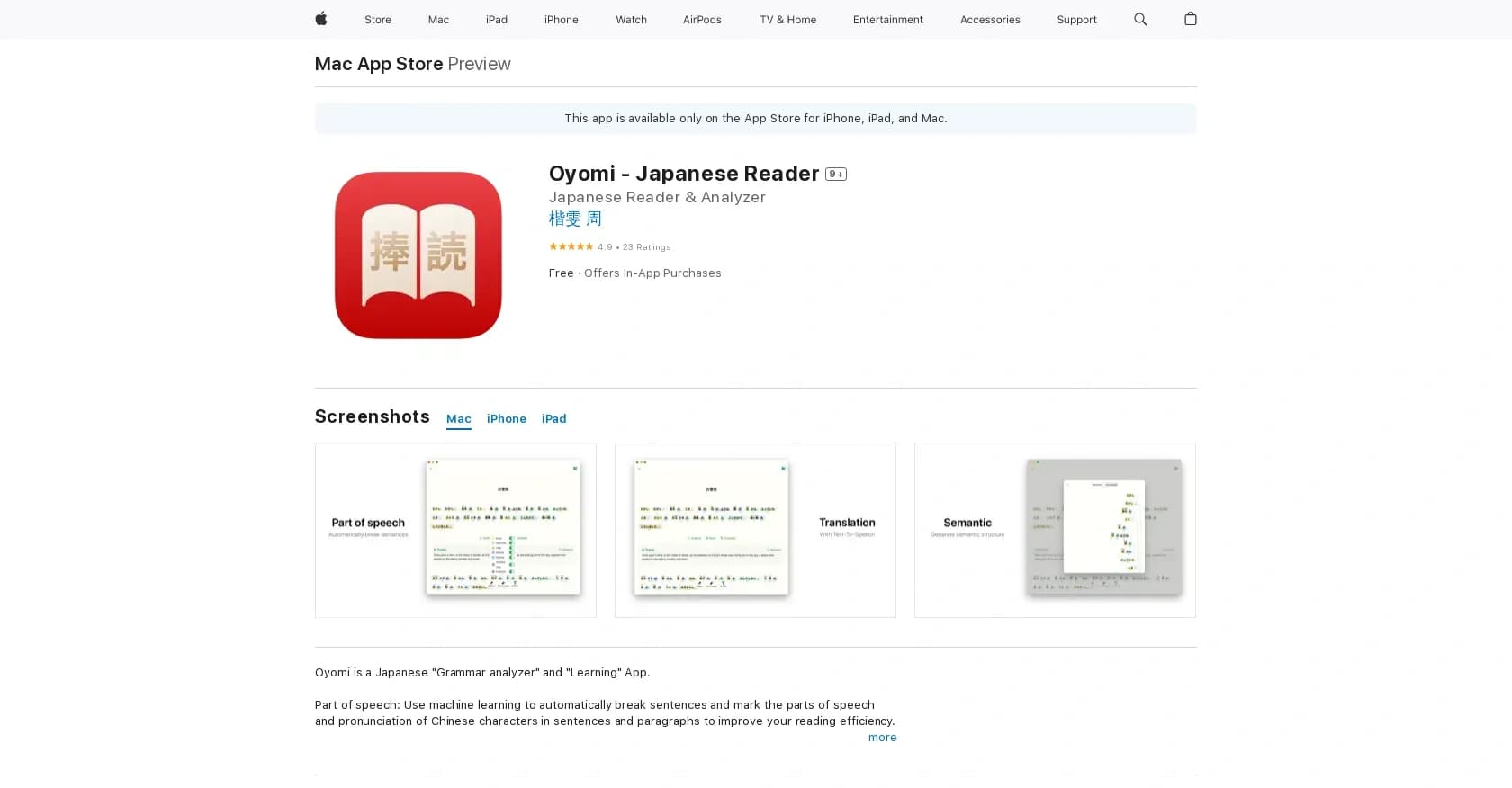 Oyomi homepage screenshot — Japanese reading comprehension improved for learners.